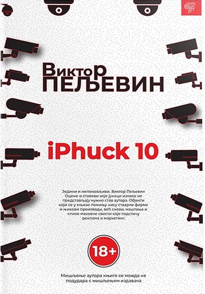 Iphuck 10 книга. IPHUCK 10. Айфак 10 Пелевин. IPHUCK 10, Пелевин в..